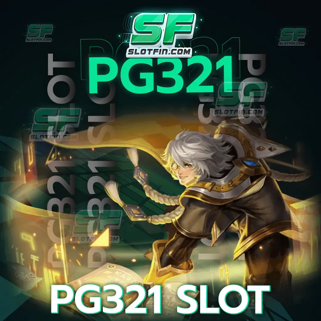 pg321 slot เกมสล็อตค่ายดังอย่างค่าย pg
